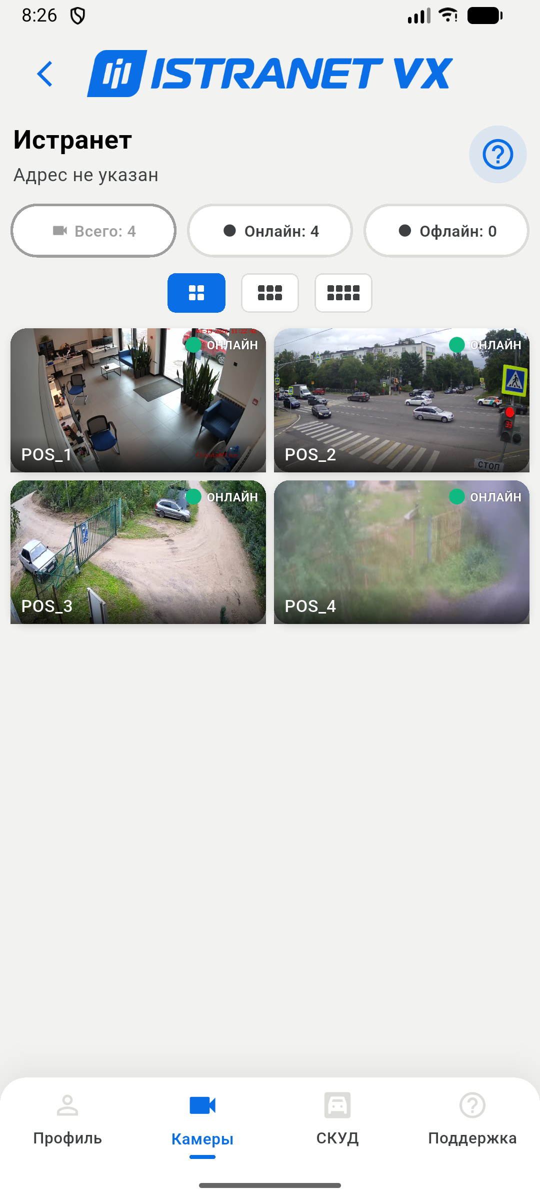 VX istranet — экран 4