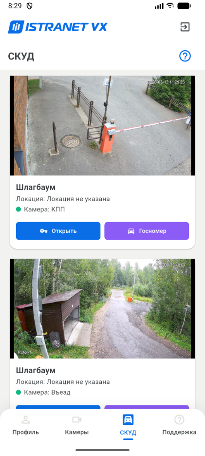 VX istranet — экран 5