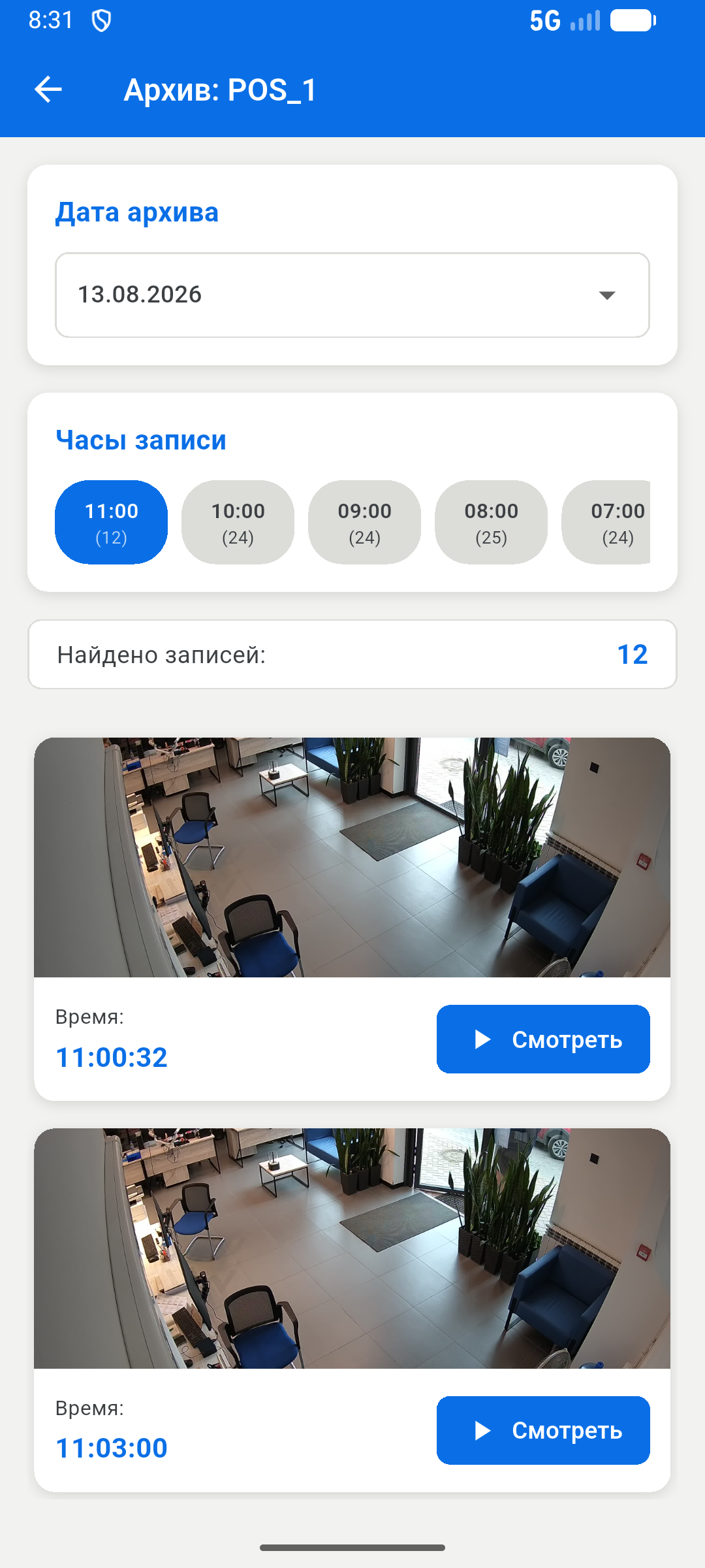 VX istranet — экран 6