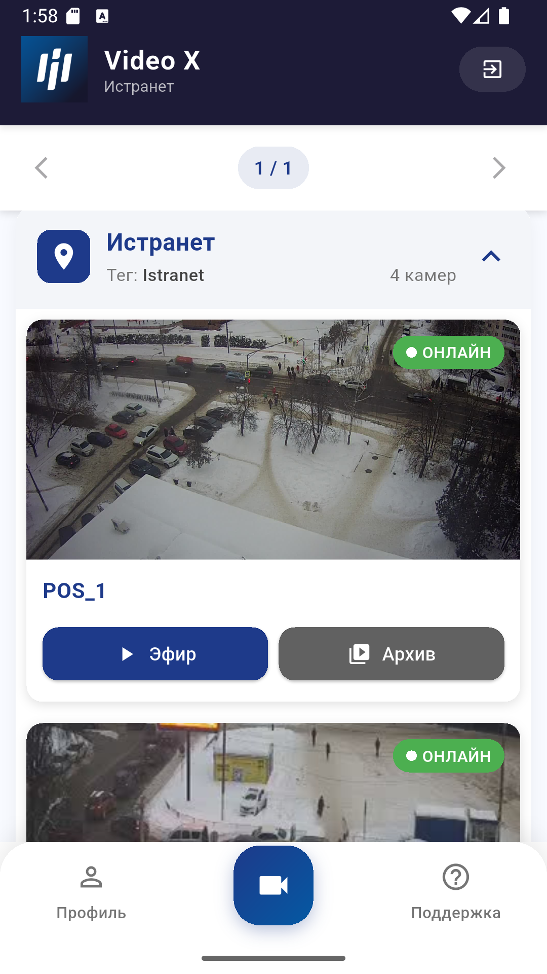 VX istranet экран 2