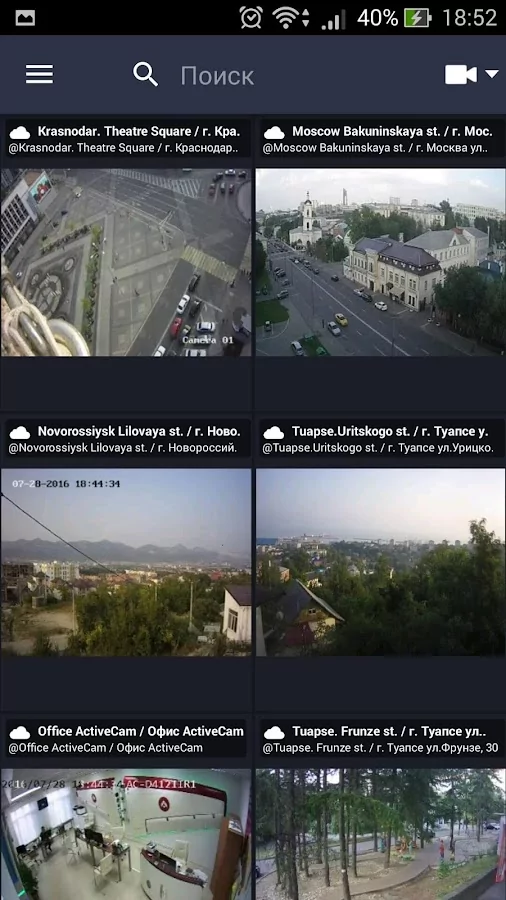 Trassir Android экран 3